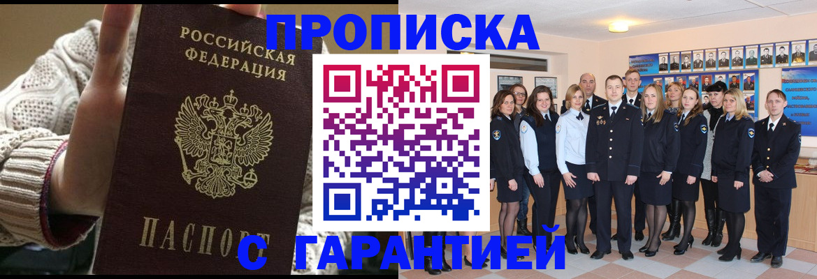 временная регистрация 2025 в Тихорецке