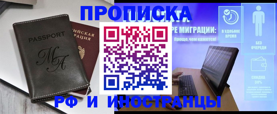 найти адрес прописки в Тихорецке