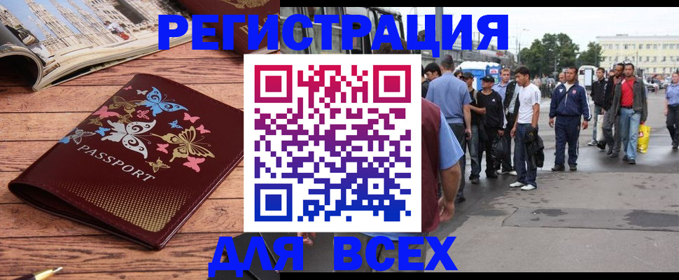 прописка регистрация в Тихорецке